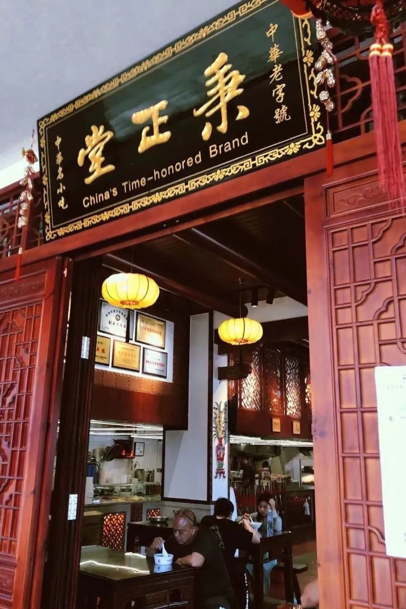 Cooling sweet dessert served at Bingzhengtang in Quanzhou