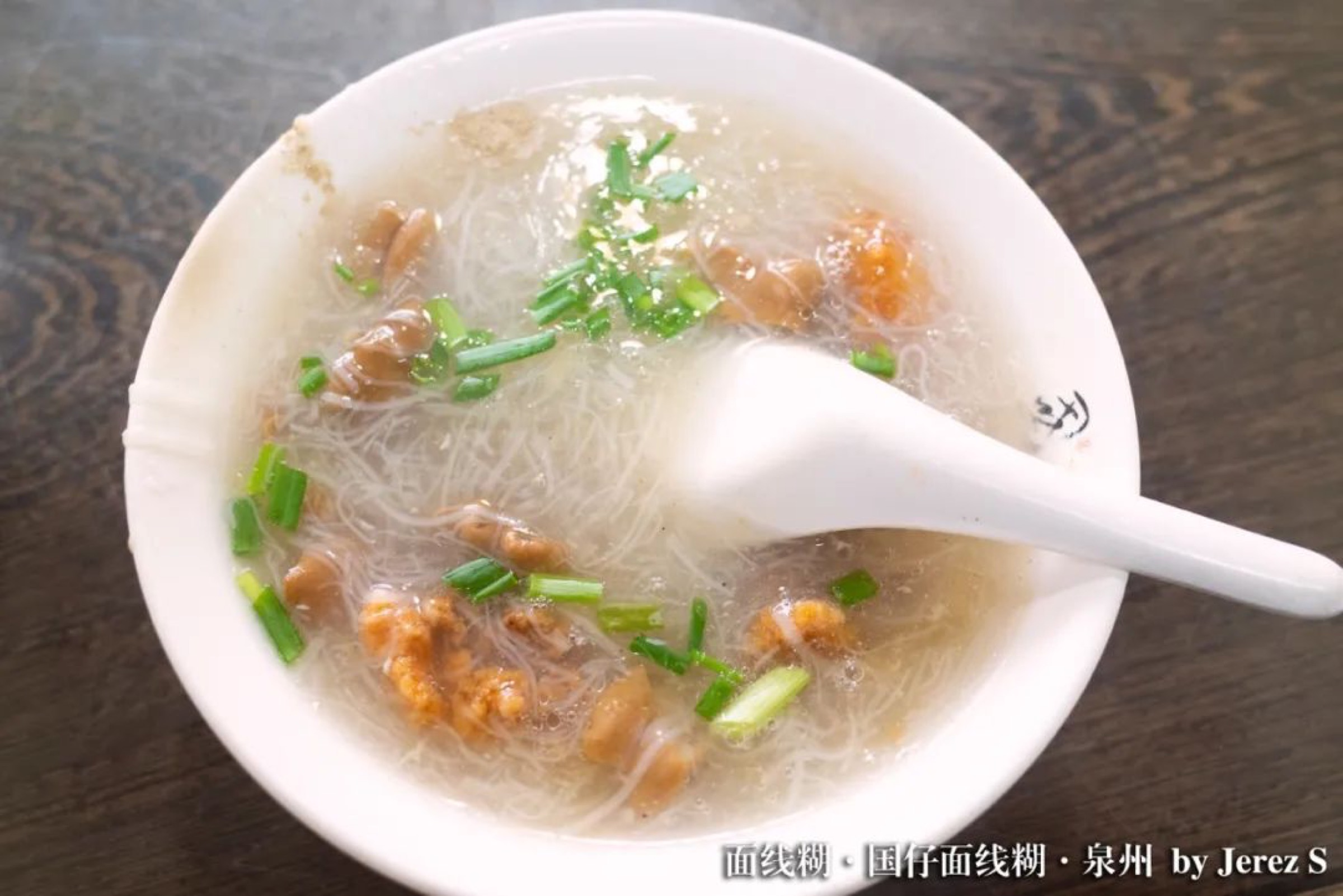 A bowl of Shuimen Guozi-style fine vermicelli soup in Quanzhou