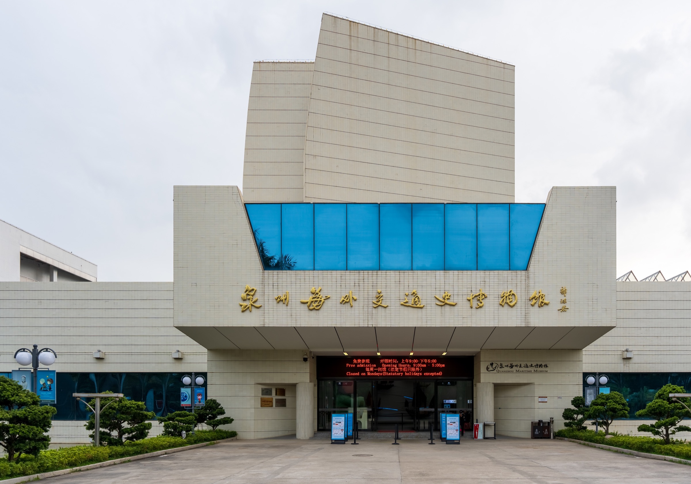 Quanzhou Maritime Museum, a centre for evidence about the city's overseas connections